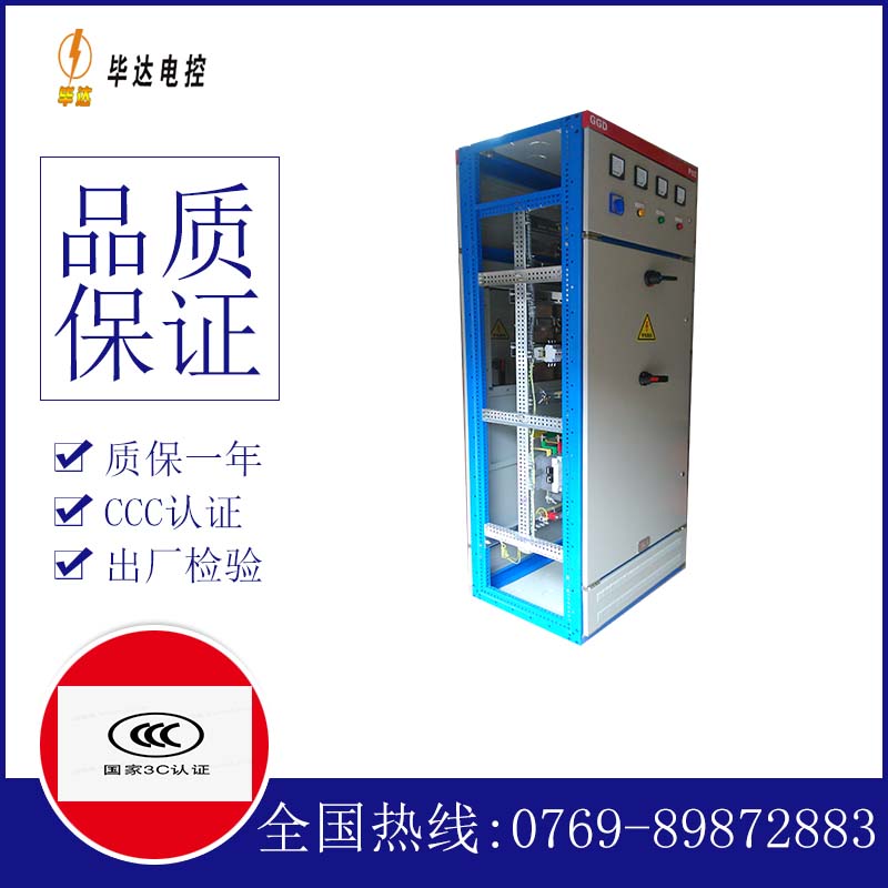 鸡西GGD固定式开关柜
