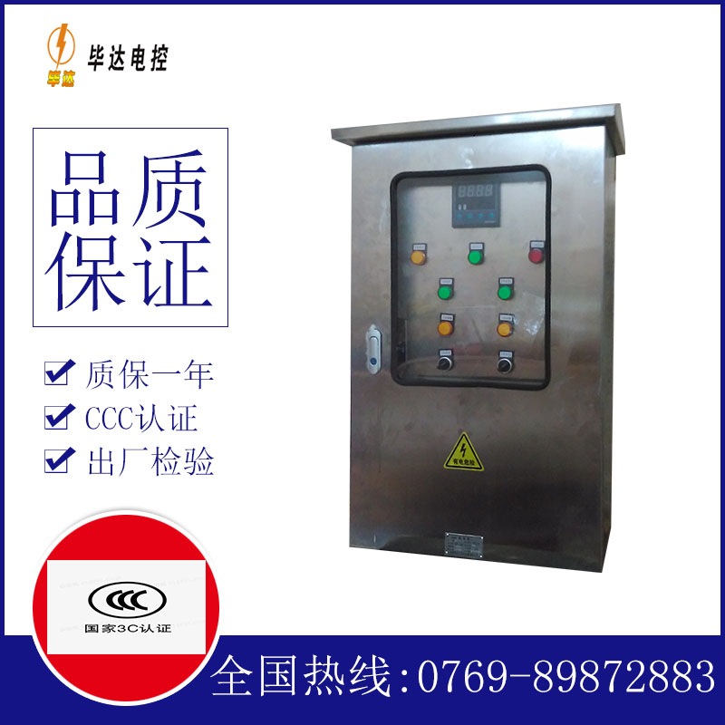 鸡西路灯控制箱
